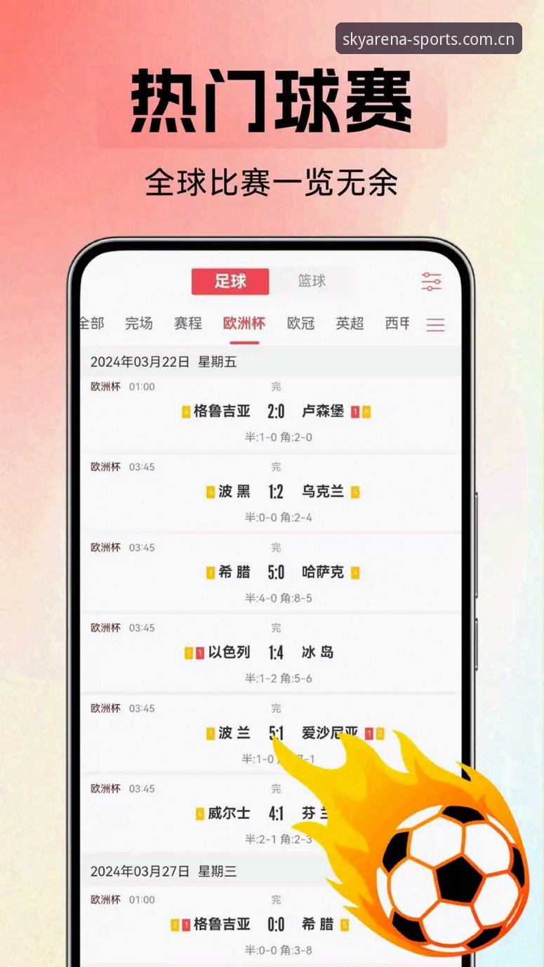 手机看球赛数据总慢半拍？星空体育网站入口手机版到底怎么玩才顺手？