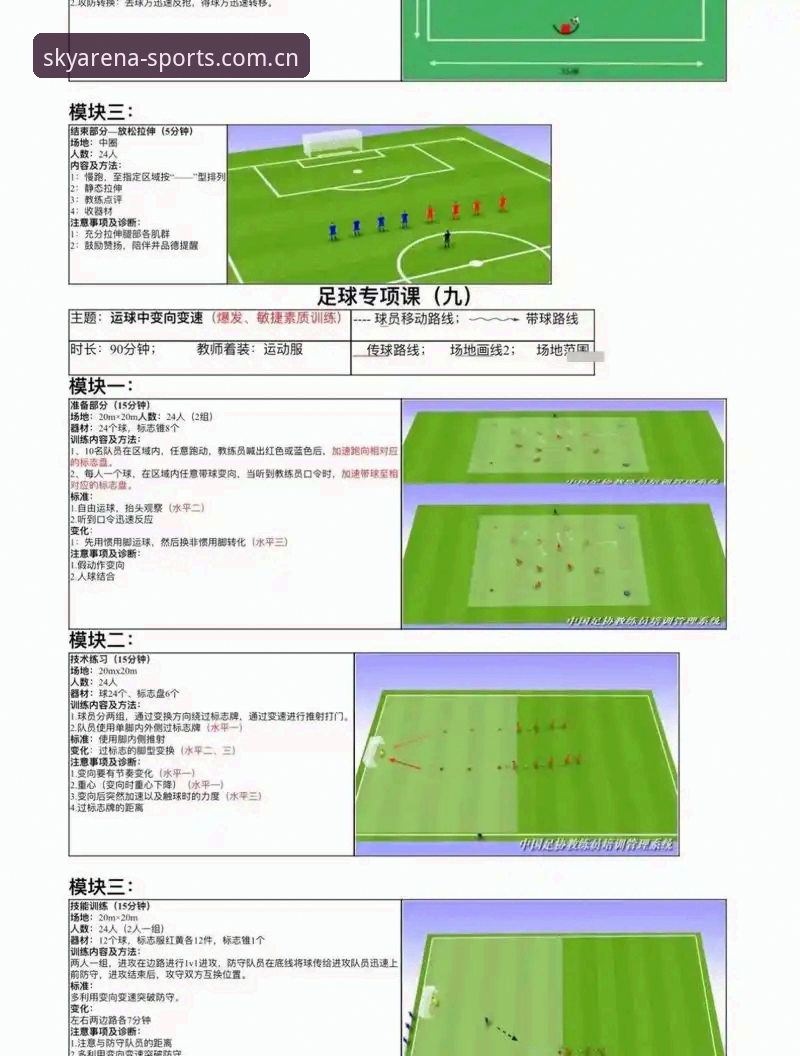 从德尚的用人逻辑看赛事数据解读——星空体育观赛操作教程